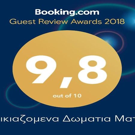 Matina Apartments Tyros Zewnętrze zdjęcie